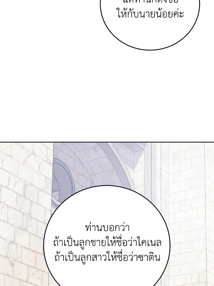 Royal Marriage 70 25