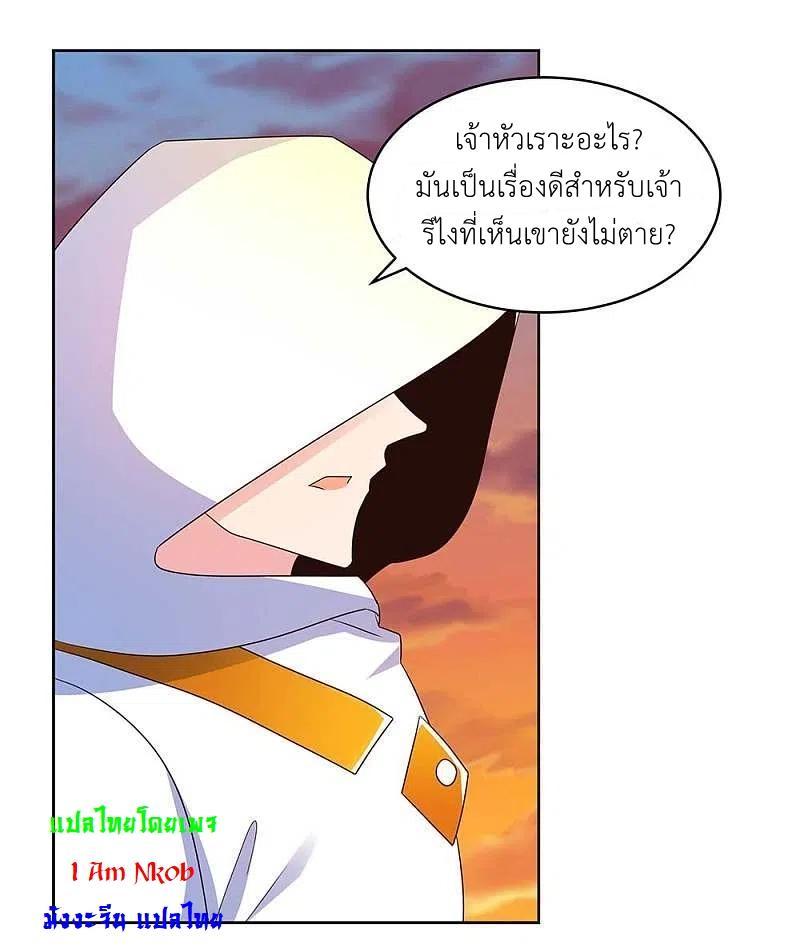 Above All Gods ตอนที่ 235 (17)