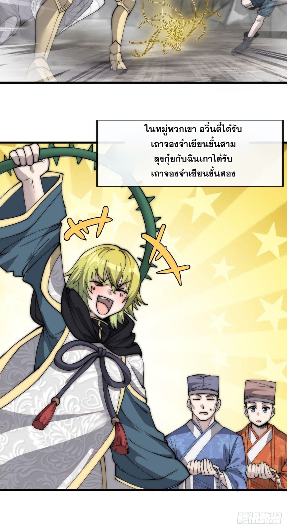 I’m Really Not the Son of Luck 88 (11)
