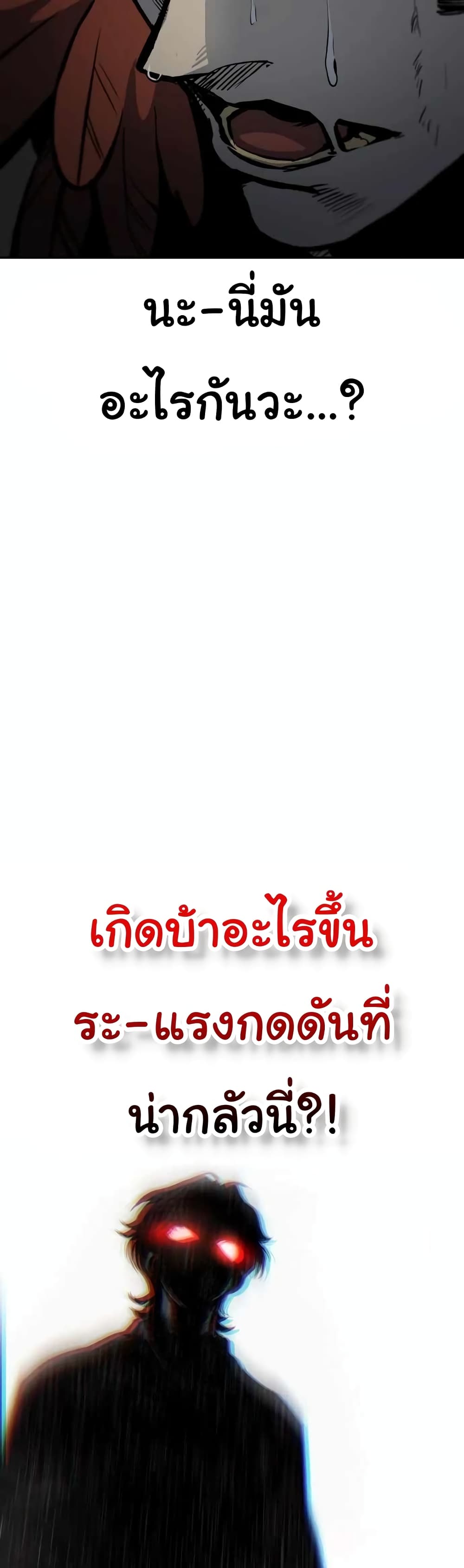 ZomGan ตอนที่ 14 (70)