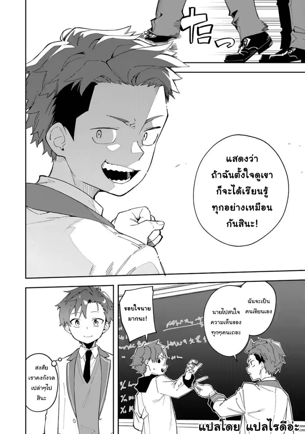Akuyaku Reijou no Shitsuji 24 11