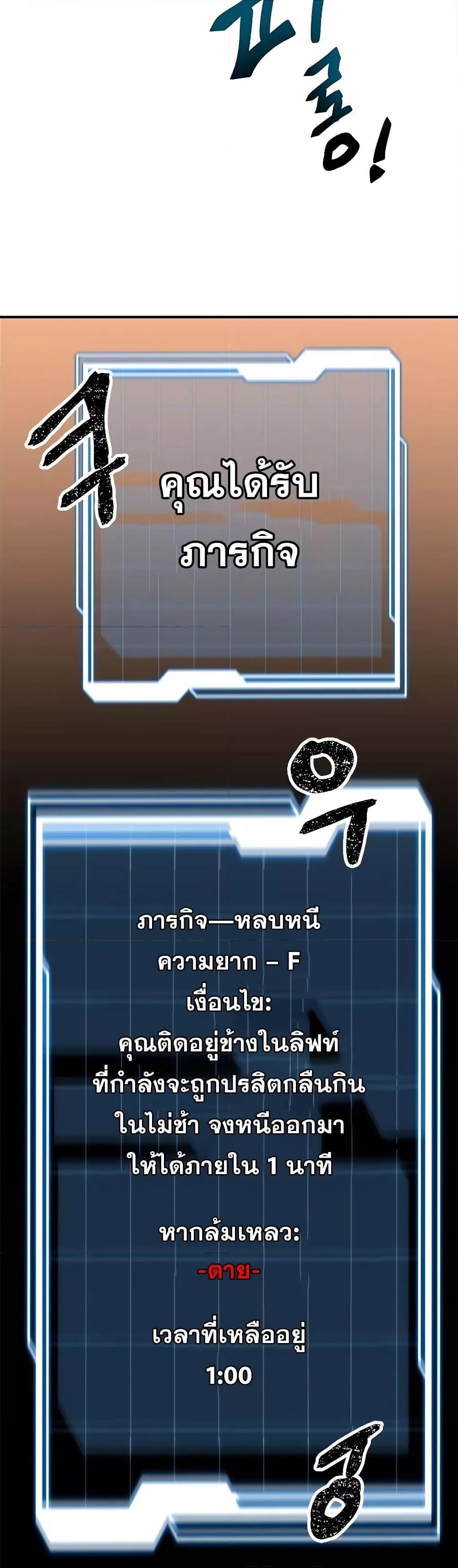 Legendary Ranker Comeback ตอนที่ 1 023