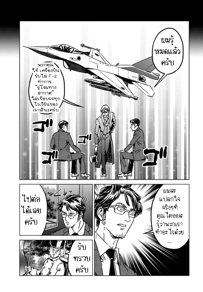 Nihonkoku Shoukan 37.1 12