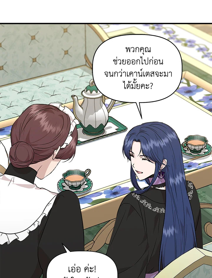 Cinderella Wasn’t Me 35 60