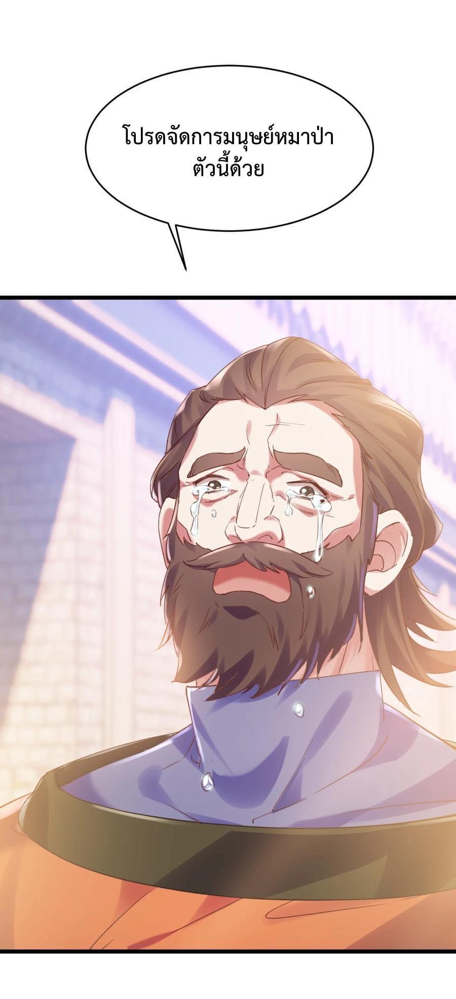 Immortal Saint Fallen Heaven 8 (39)