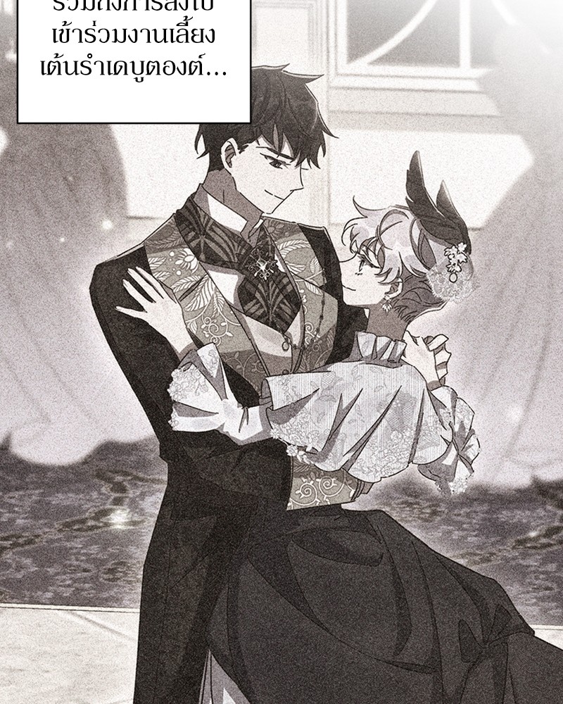 Dear Nemesis 31 (54)