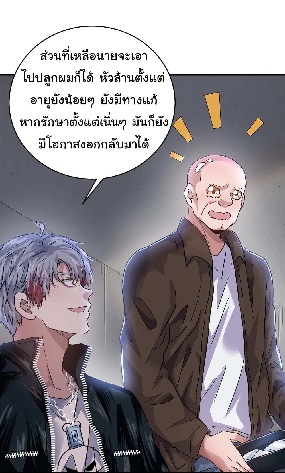 Live Steadily, Don’t Wave ตอนที่ 37 (46)