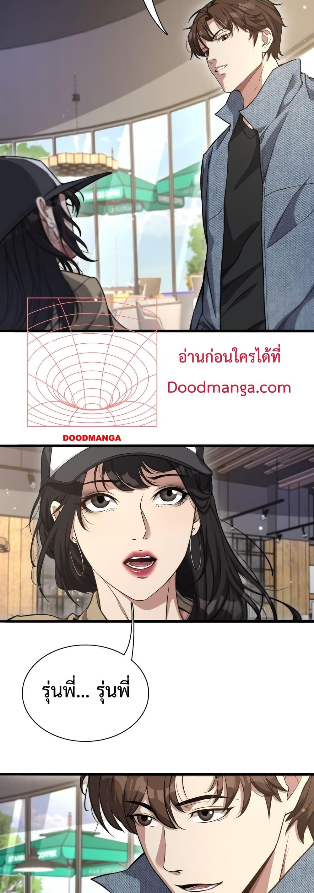 I’m Stuck on the Same Day for a Thousand Years ตอนที่ 34 (9)