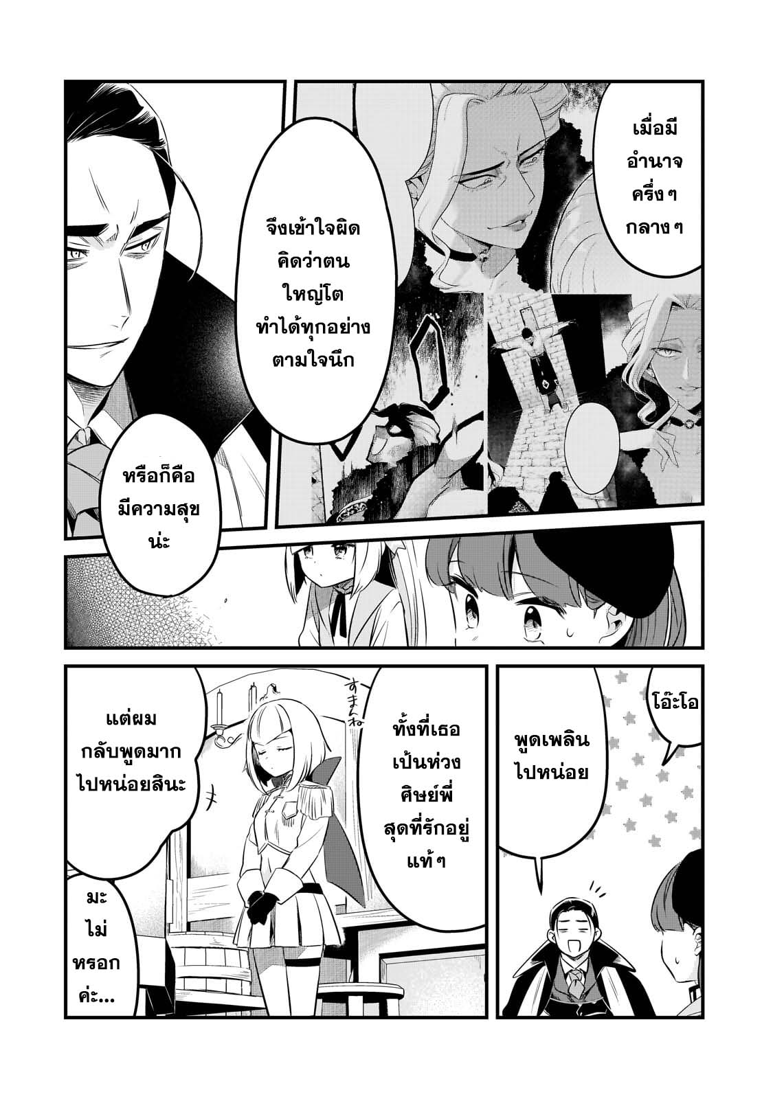 Tsuihousha Shokudou e Youkoso! 41 04