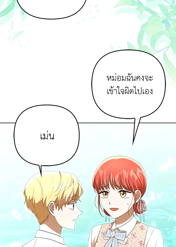 I Became the Tyrant’s Translator 30 13