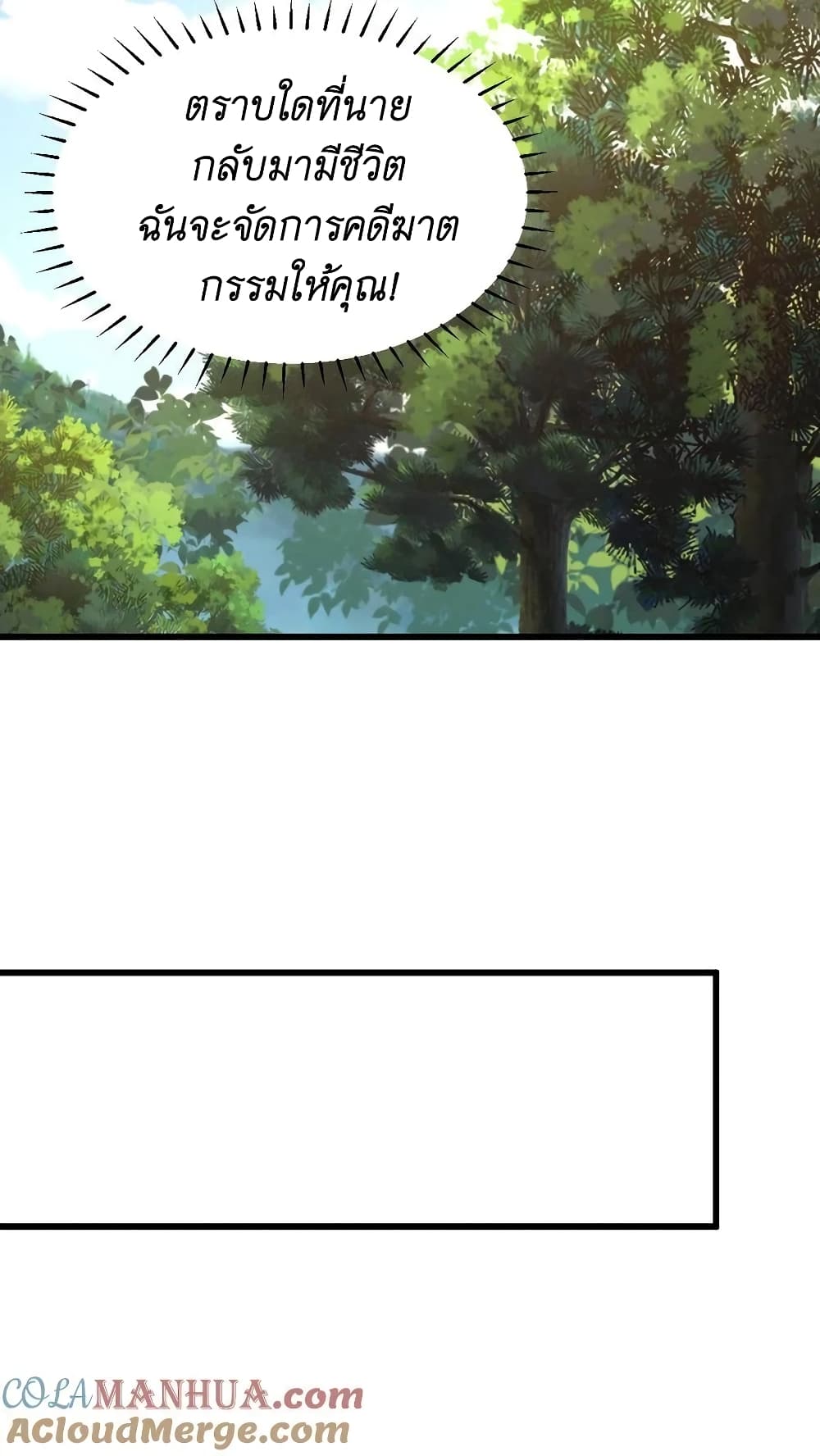 I Accidentally Became Invincible While Studying With My Sister ตอนที่ 12 (21)