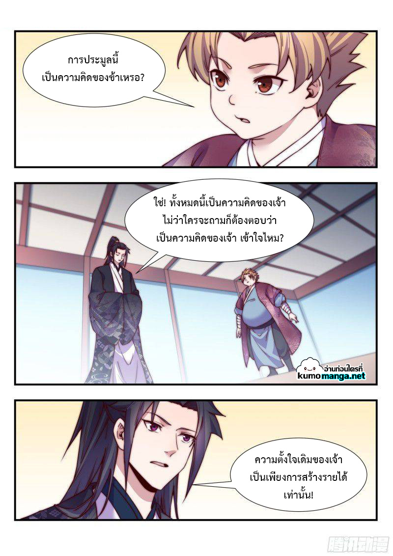 Otherworldly Evil Monarch 116 (5)