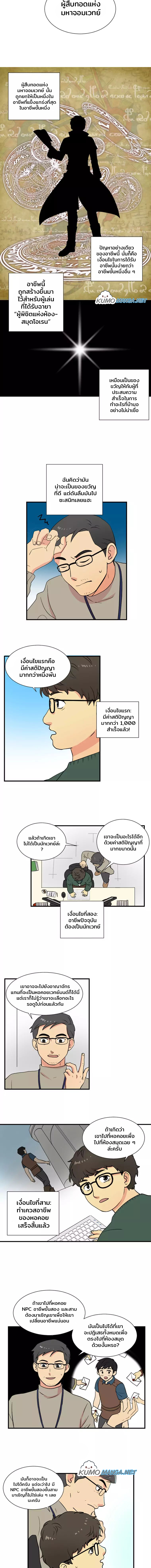 Reader ยอดนักอ่าน 5 7
