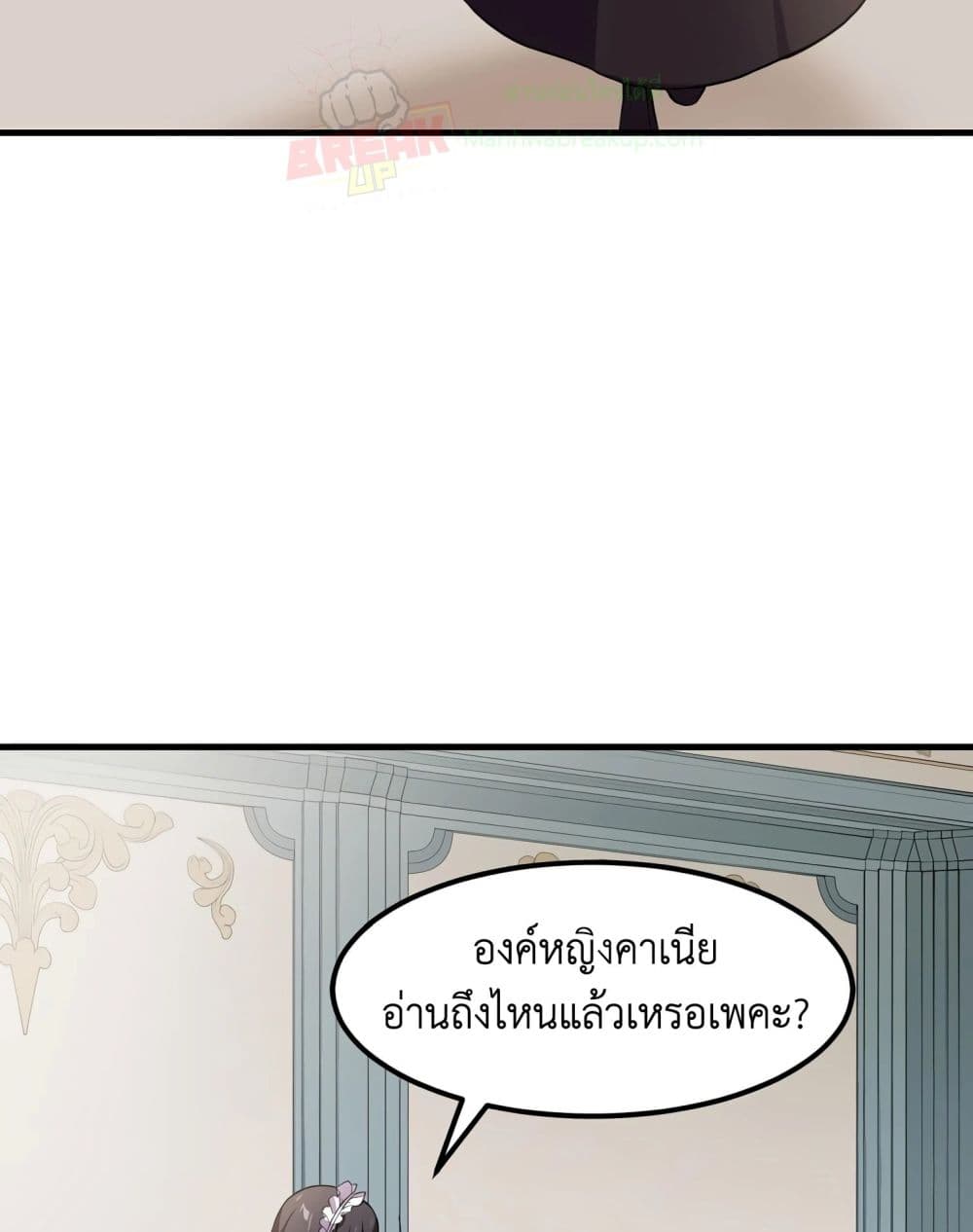 How a Former Pro Takes Advantage by Doing an Easy Job ตอนที่ 9 (86)