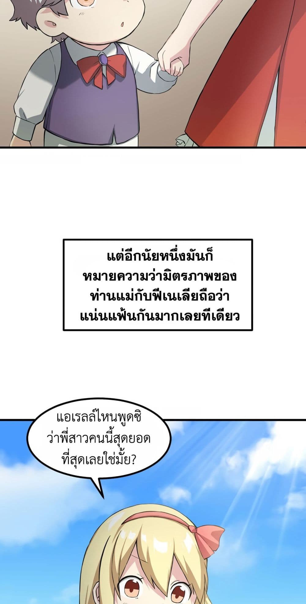 How a Former Pro Takes Advantage by Doing an Easy Job ตอนที่ 10 (45)