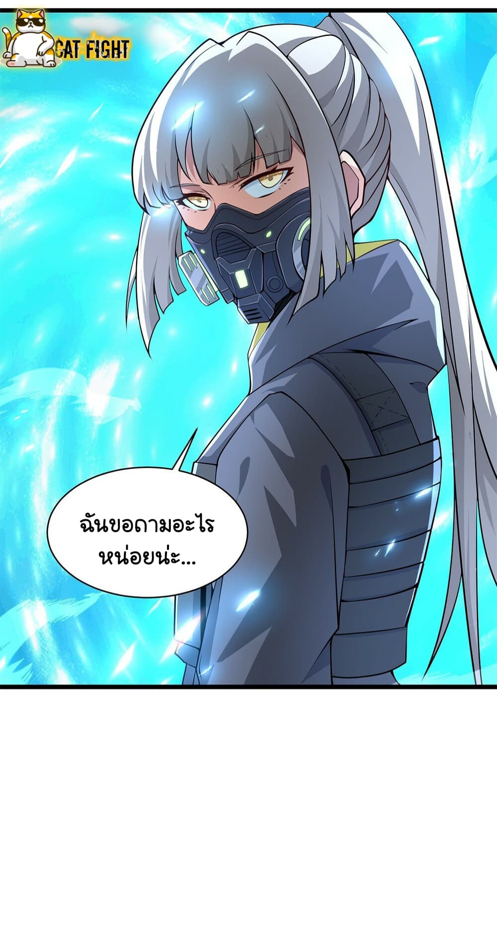 I Have to Be a Monster ตอนที่ 23 (53)