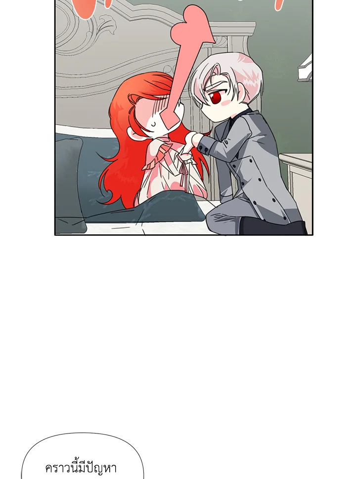 Happy Ending For The Time Limited Villainess 23 49