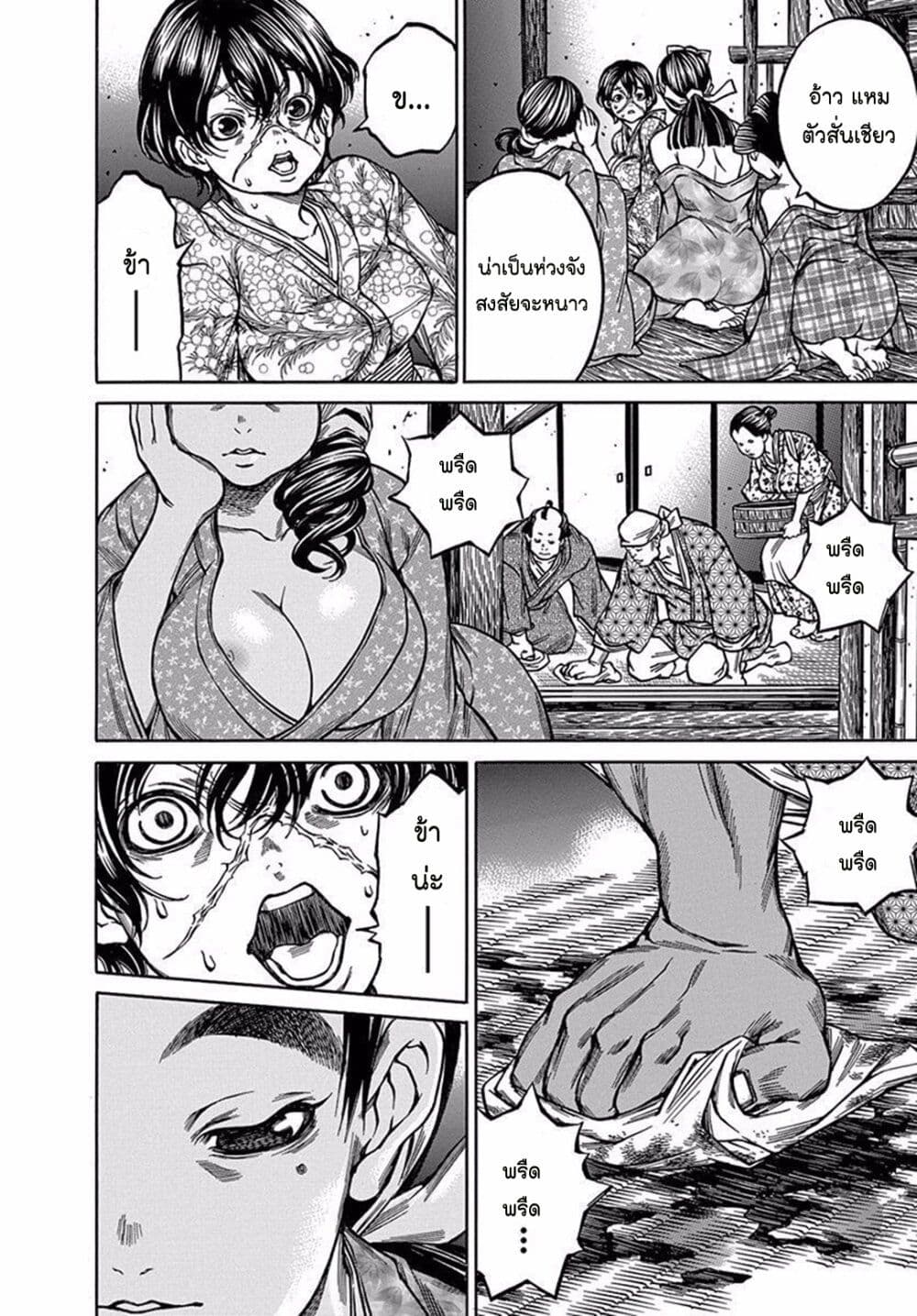 Ateya no Tsubaki 73 08