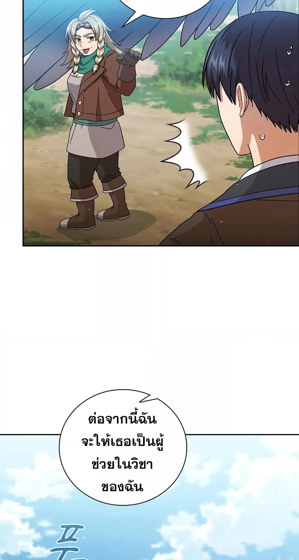 Life of a Magic Academy Mage 35 39
