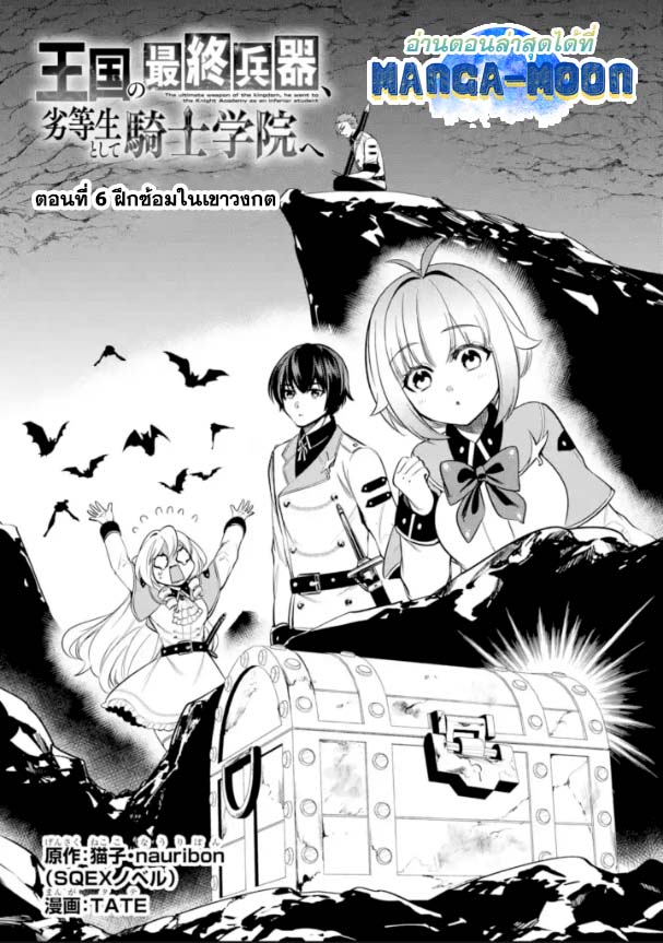 Oukoku no Saishuu Heiki 6.1 01