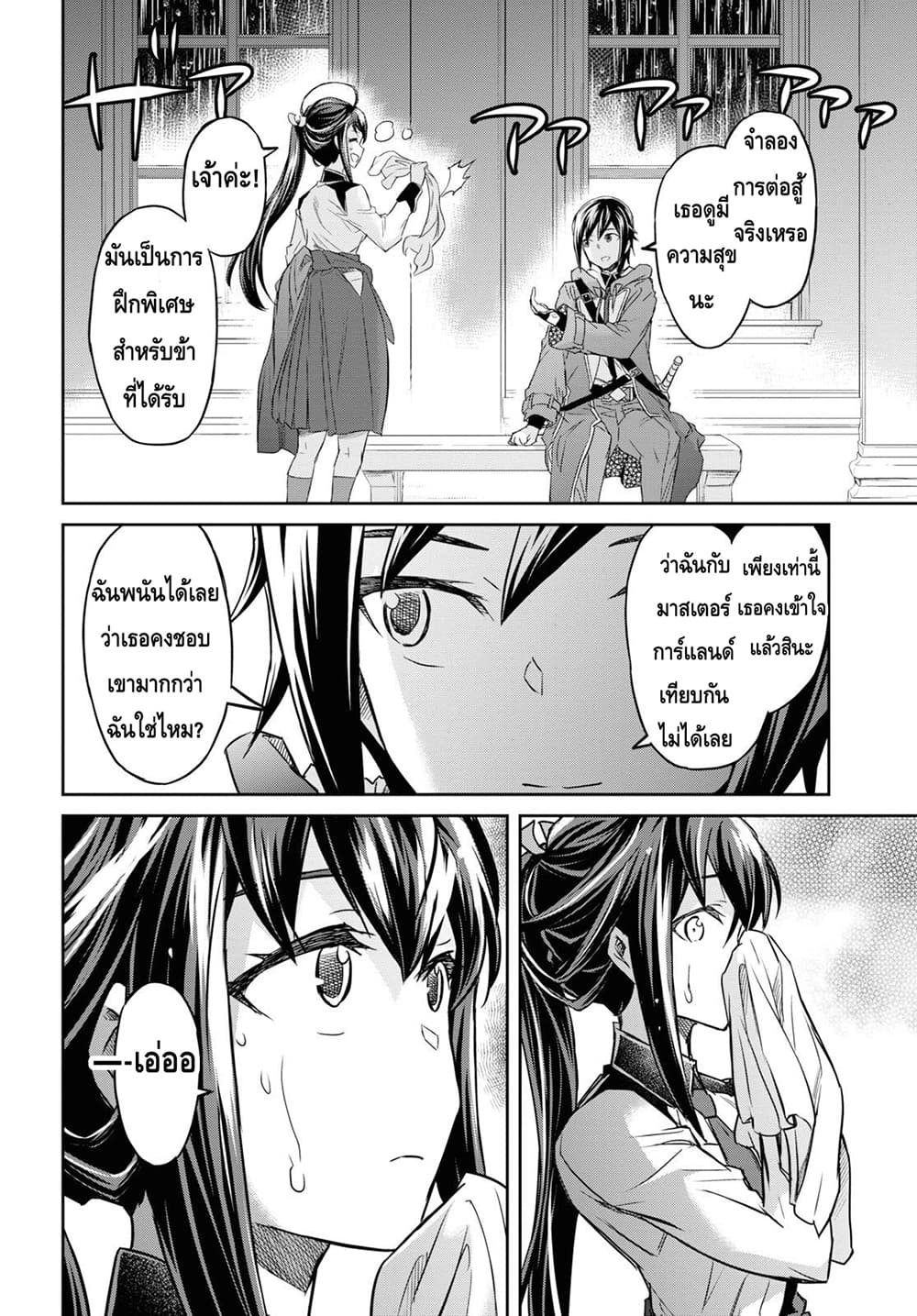 Nanatsu no Maken ga Shihai suru เธ•เธญเธเธ—เธตเน 8.2 (8)