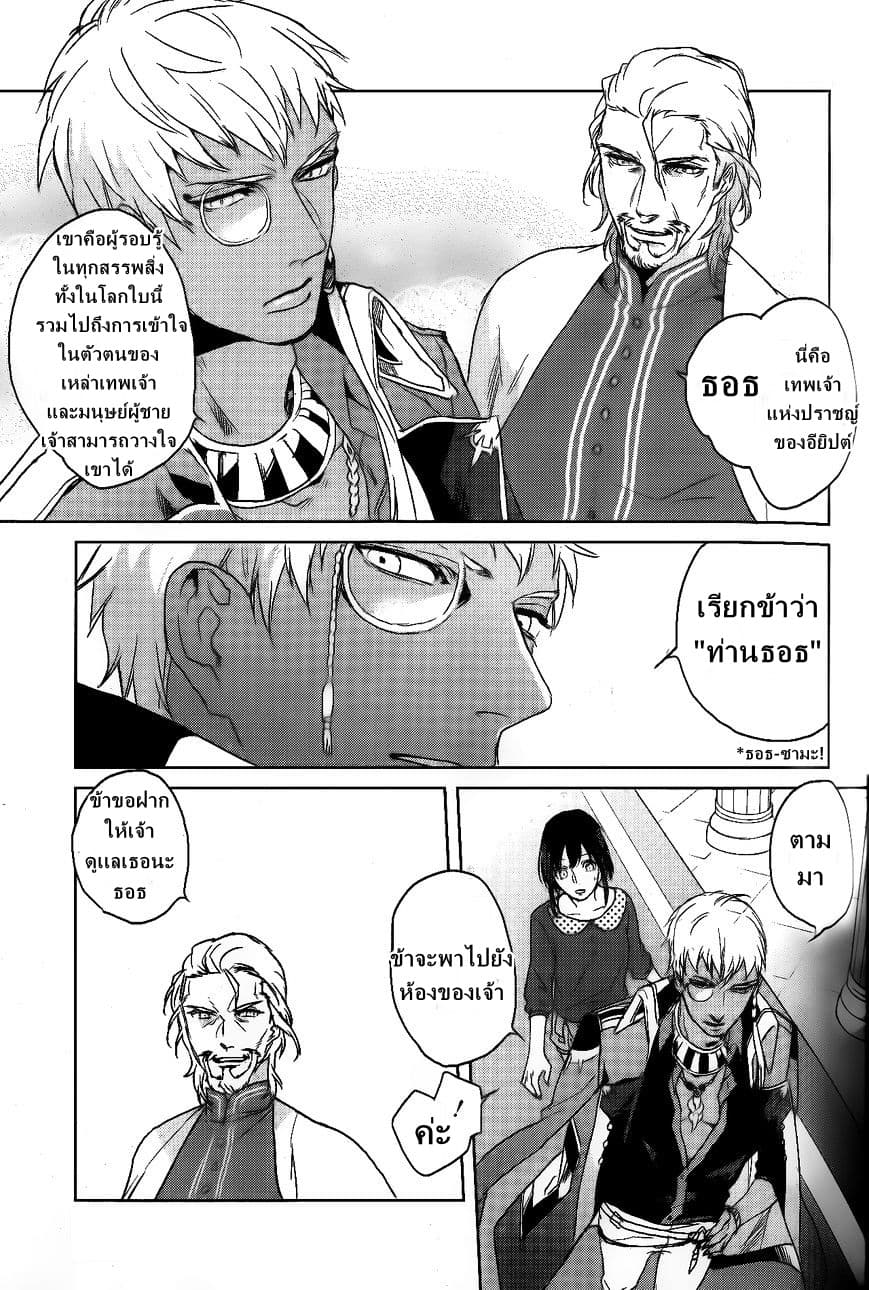 Kamigami no Asobi ตอนที่ 1 (33)