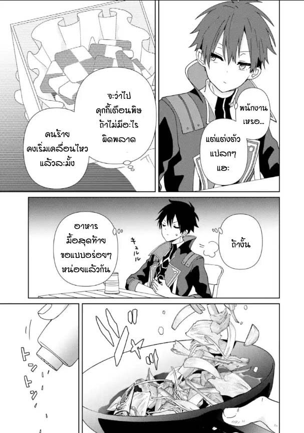 Kiwameta Renkinjutsu ni 18.1 03