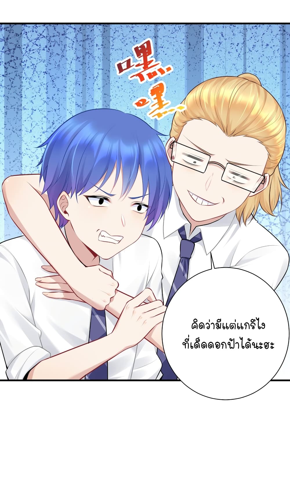 What Happended Why I become to Girl ตอนที่ 111 (33)