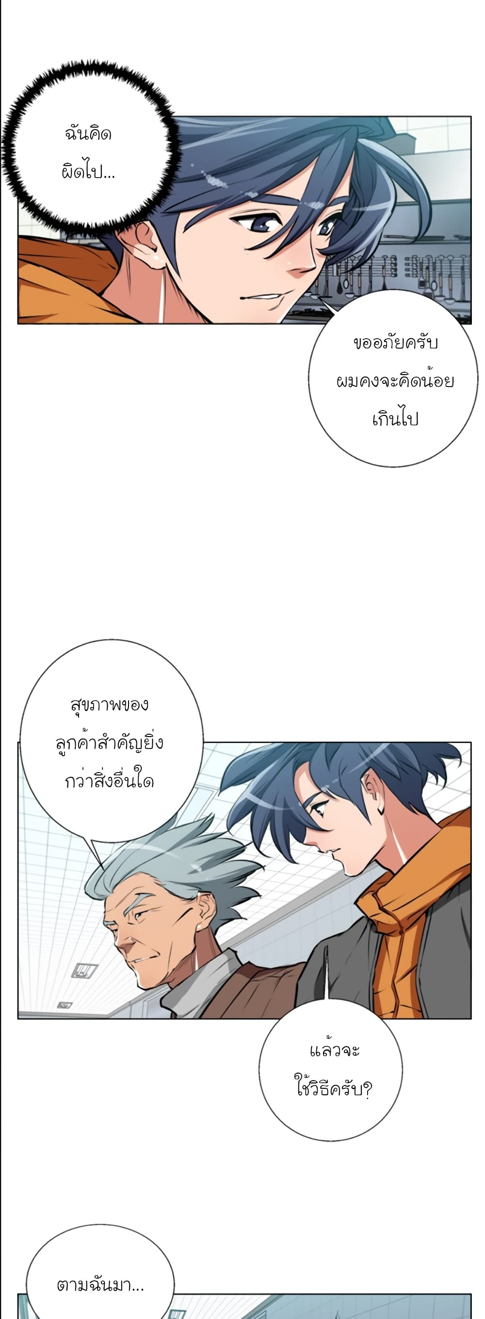 I Stack Experience Through Reading Books ตอนที่ 54 (10)