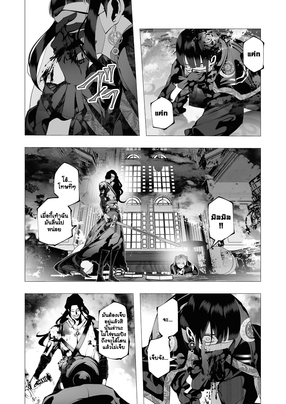 The Serial Killer Is Reincarnated Into the Another World ตอนที่ 8.1 (16)