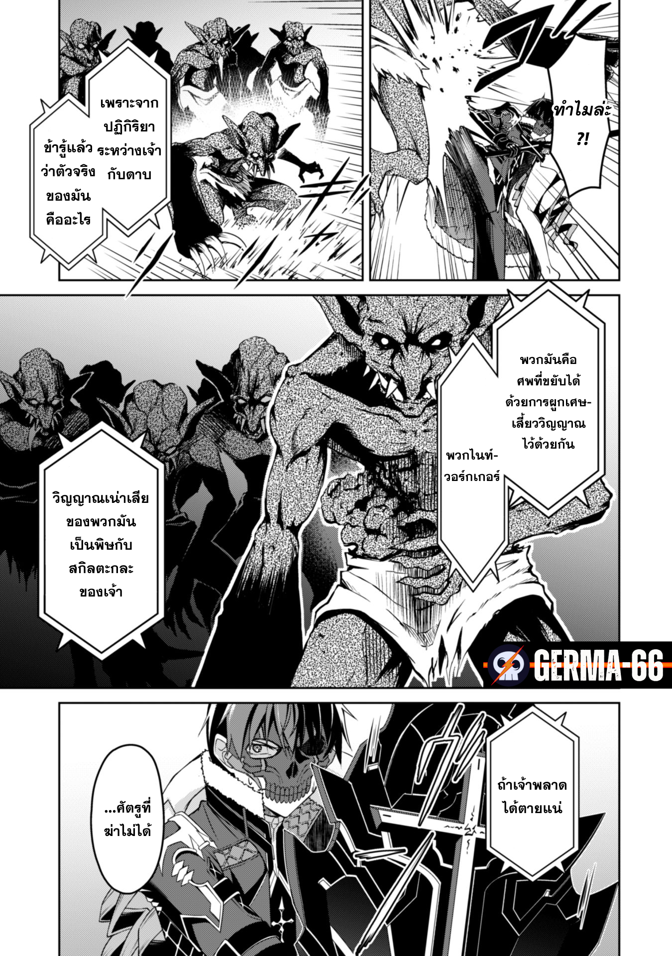 berserk of gluttony 34.03