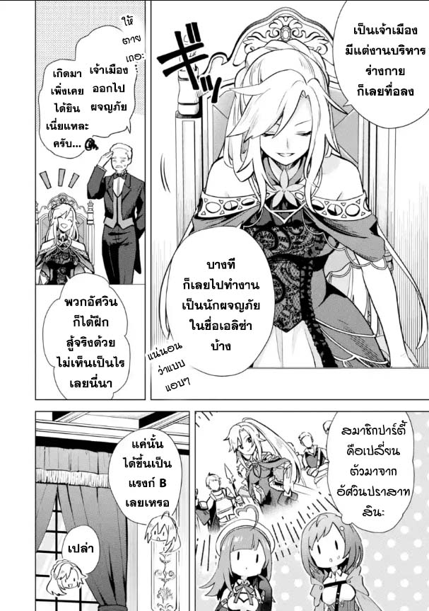 Saibai Cheat de Saikyou Saien 14.1 (8)