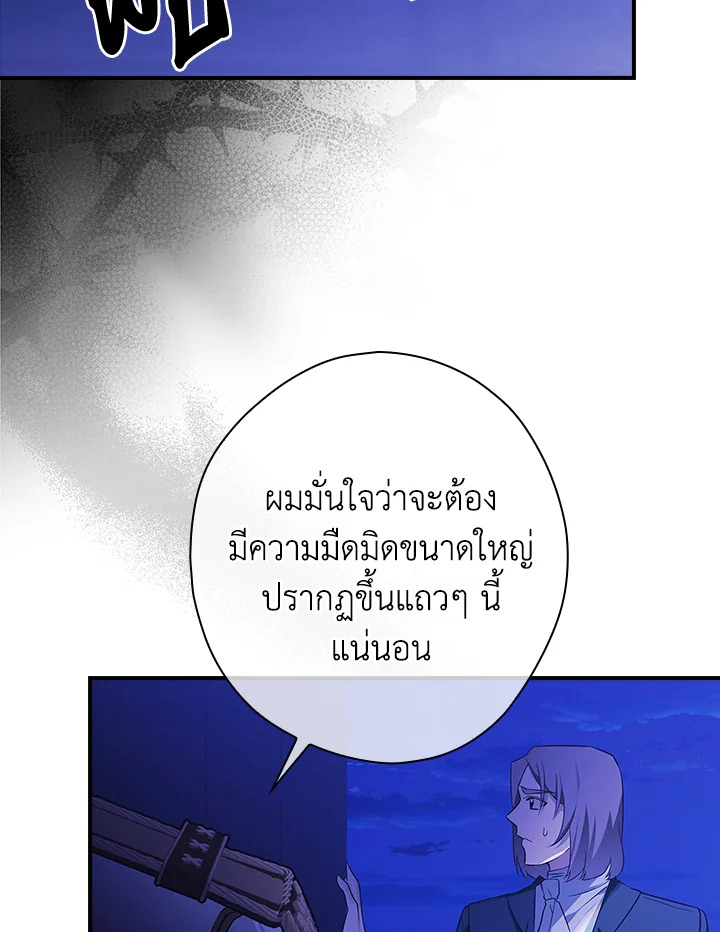 The Lady’s Dark Secret 4 056