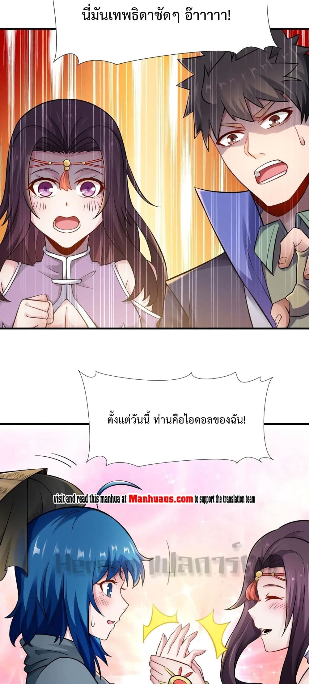 Super Warrior in Another World 170 14