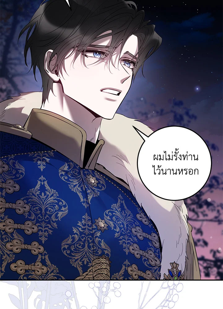 The Taming of the Tyrant 81 86