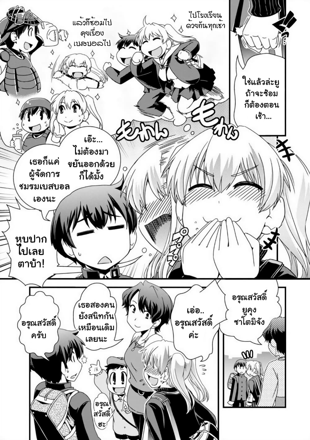 Kyoukai no Nai Sekai 14 (4)