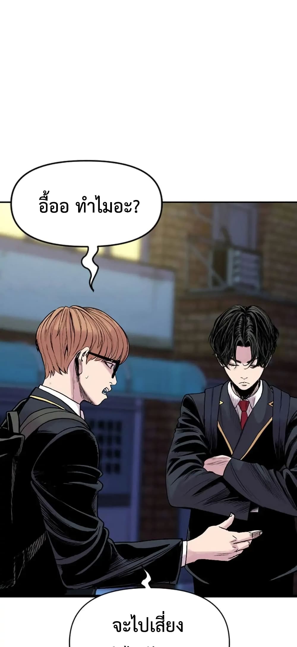 Switch ตอนที่ 11 (31)