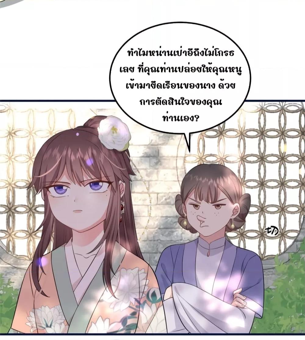 After I Was Reborn, I Became ตอนที่ 7 (29)