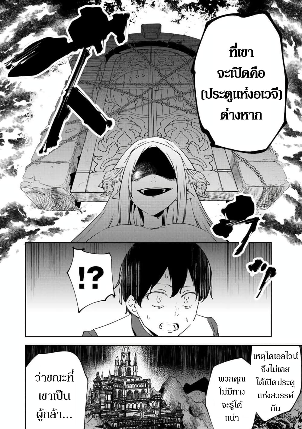 BLACK Kokka wo ตอนที่ 18 (26)