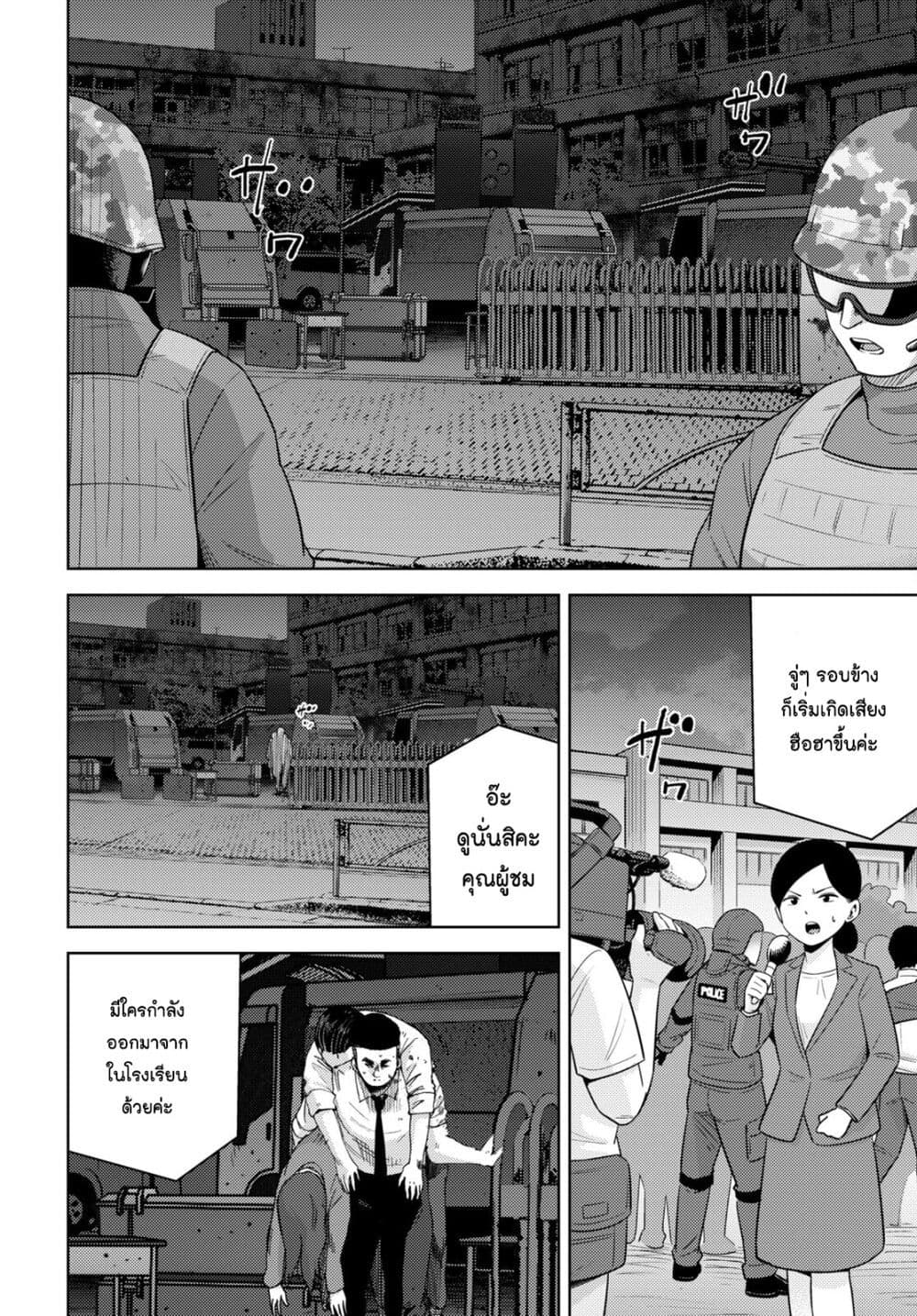 The High School Incident ตอนที่ 28 (15)