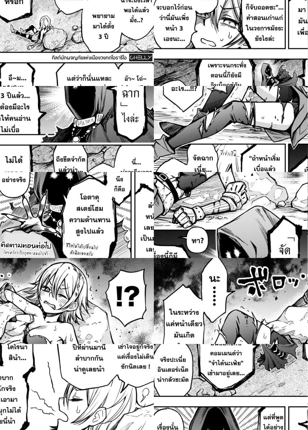 A Manga World That Gets One Page Once A Year 3 1