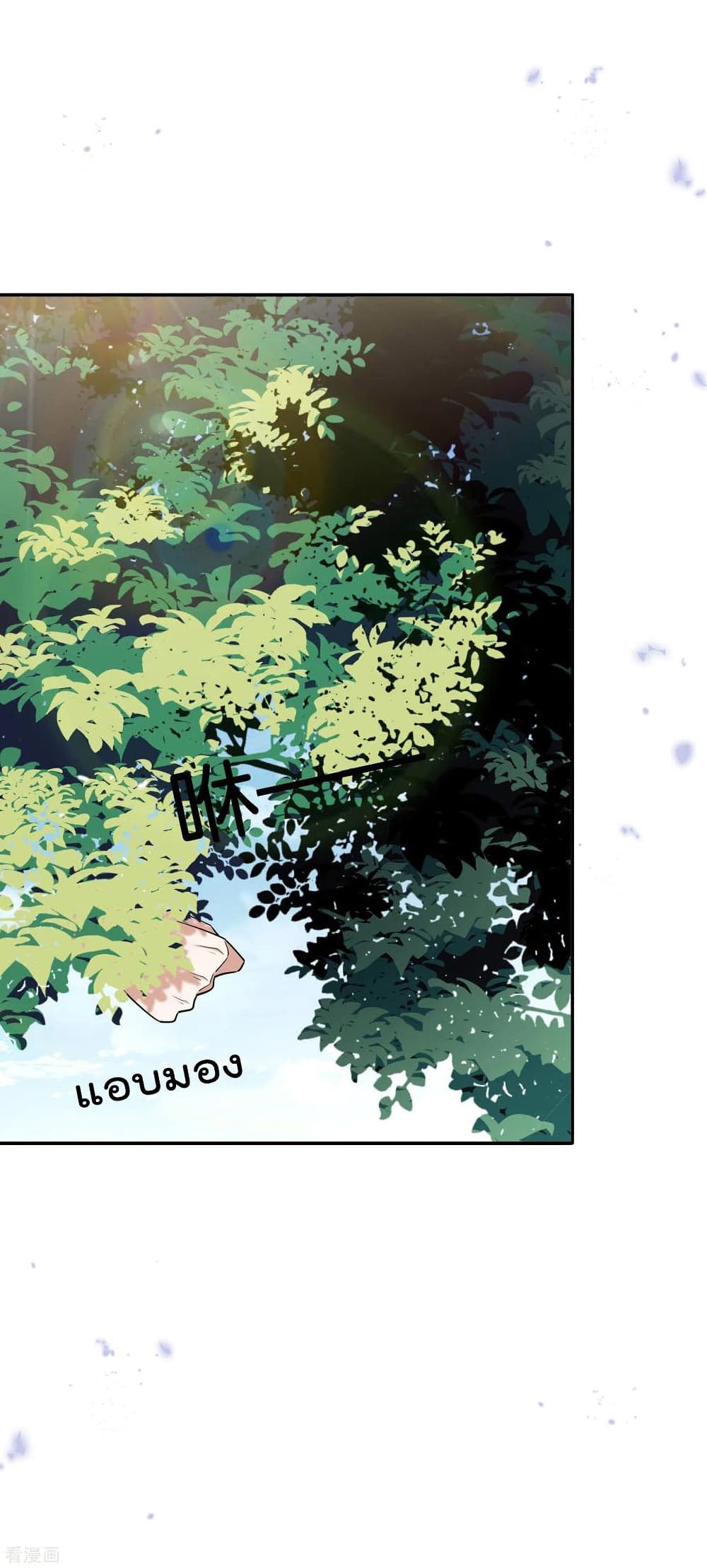 My Eschatological Lady ตอนที่ 88 (20)