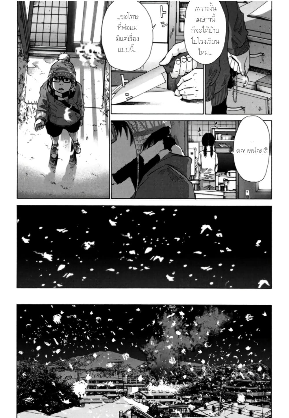 Nijigahara Holograph ตอนที่ 9 (17)