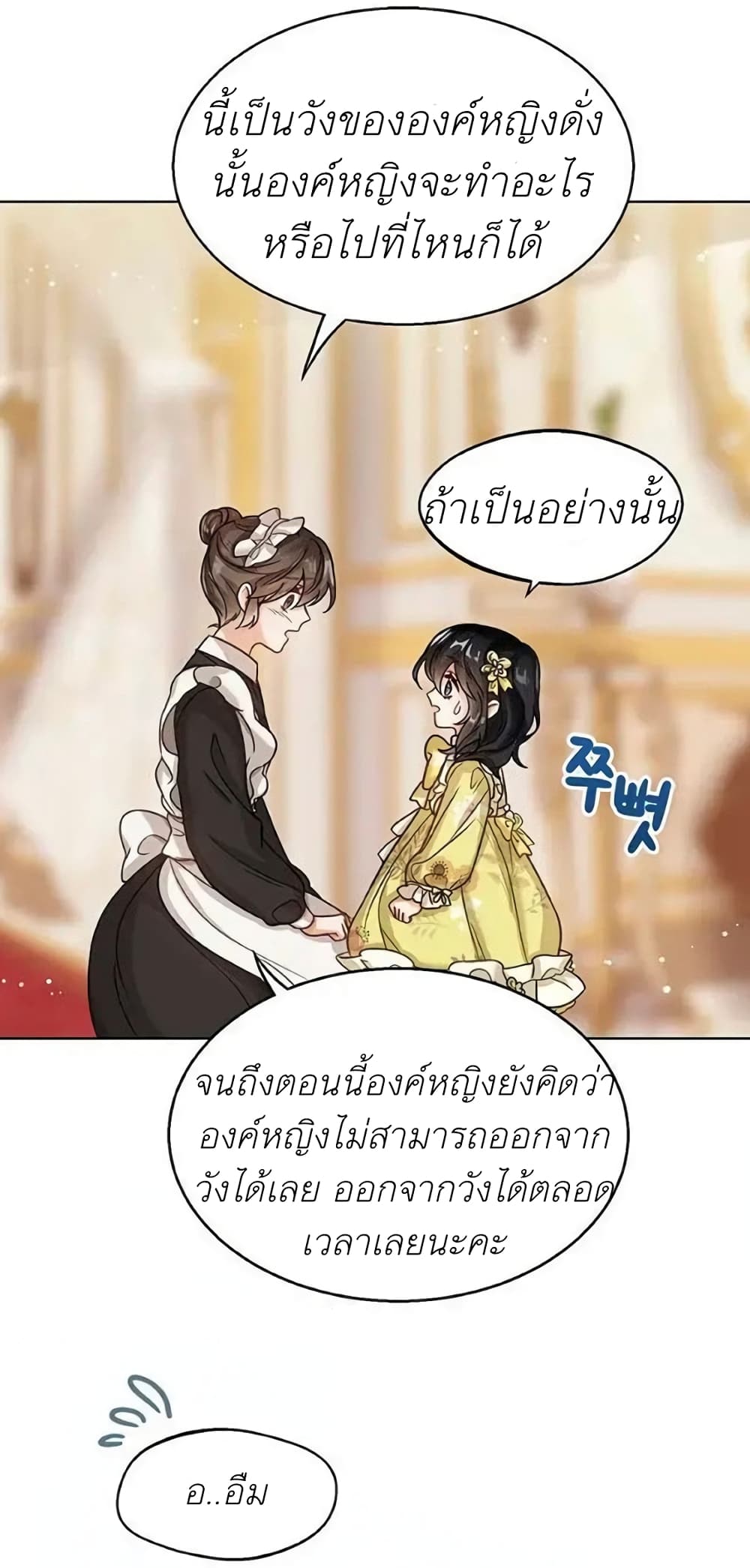 The Baby Princess Can See Status Windows 6 (76)