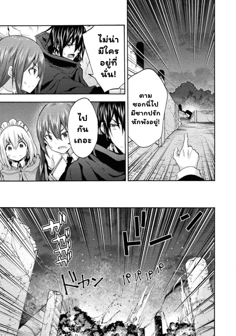 Himekishi ga Classmate! เพื่อนร่วมห้องของผมเป็นเจ้าหญิงอัศวิน 32.2 (3)
