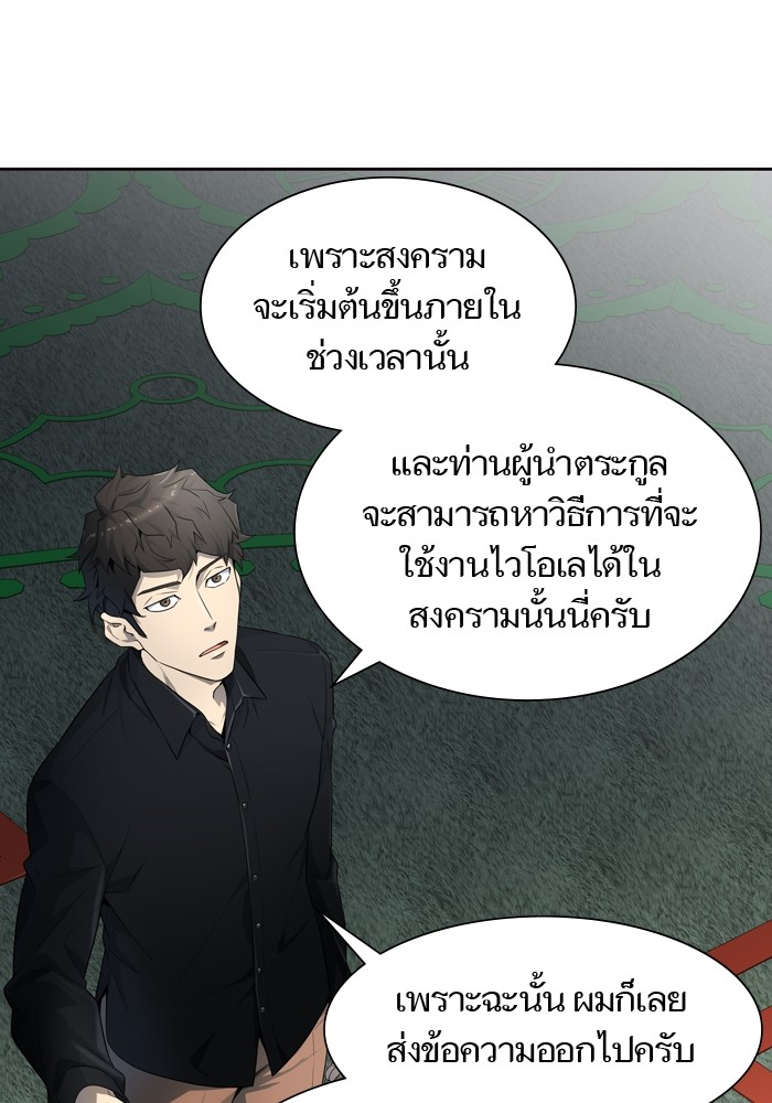 Tower of God เธ•เธญเธเธ—เธตเน 554 128