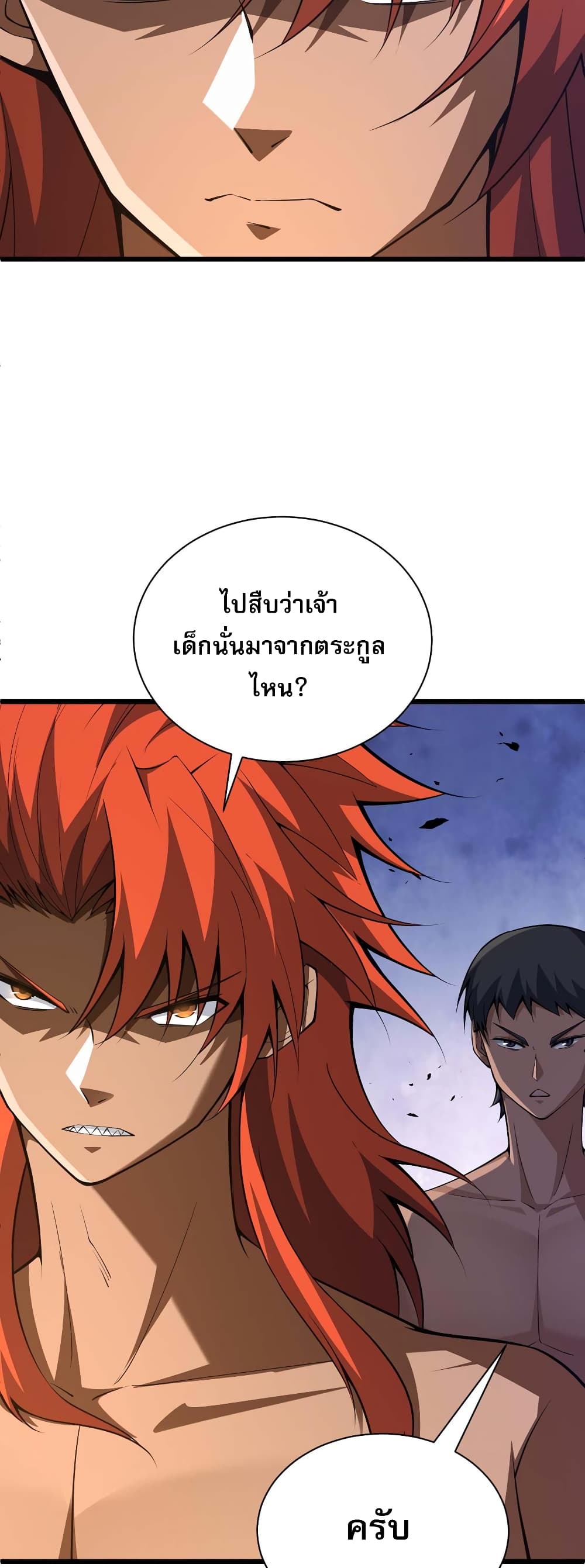 Return of the Youngest Grandmaster ตอนที่ 37 (36)