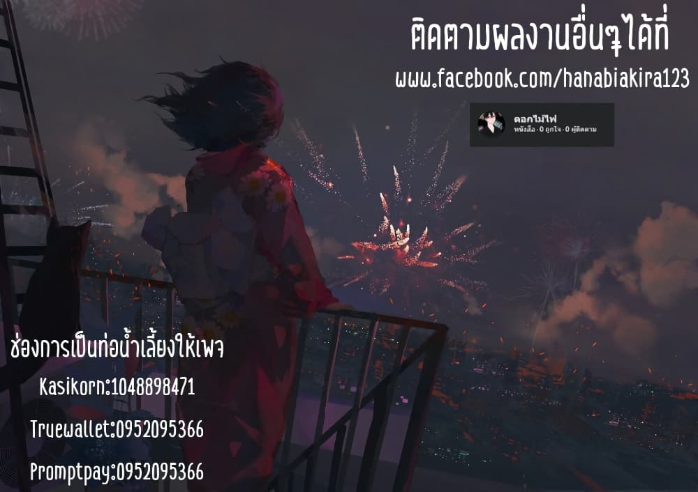 Nee, Mou Isso ตอนที่ 6 (23)