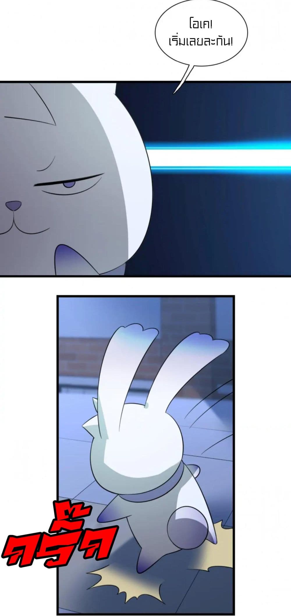 Rebirth of Legendary Doctor ตอนที่ 69 (39)