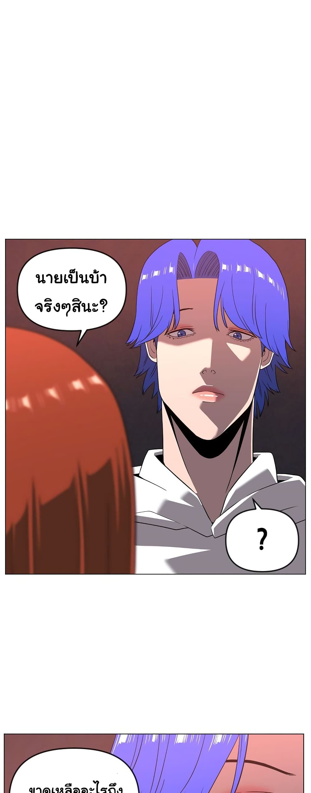 Superhuman ตอนที่ 15 (30)